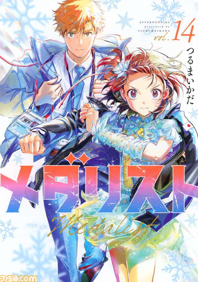 映画『メダリスト』では“全日本ノービス大会”の戦いを描く。いのりと光が対峙する劇場版ウルトラティザービジュアルが解禁【2027年公開】