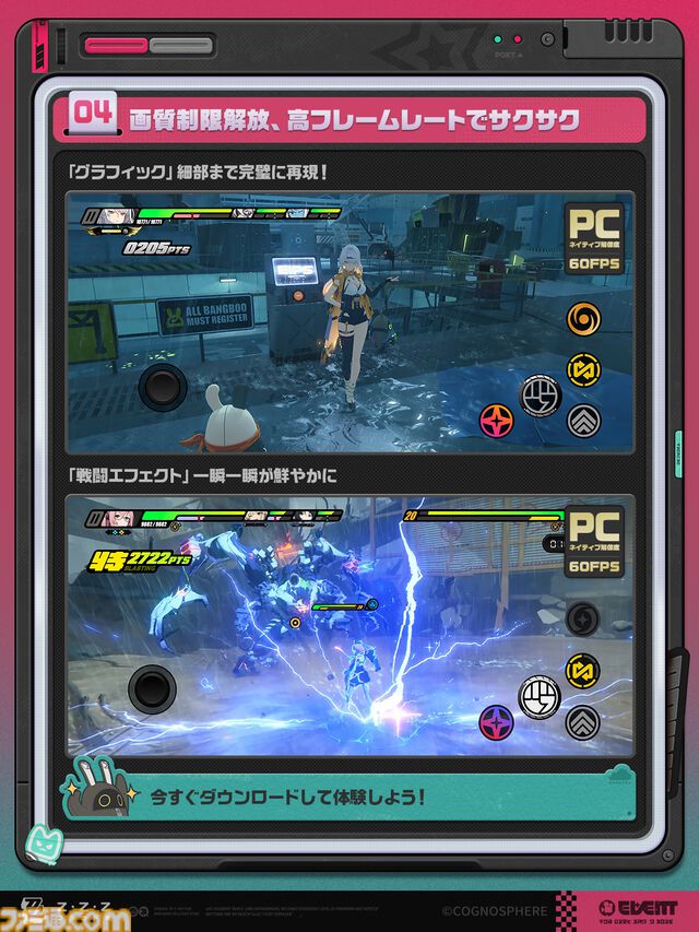 【ゼンゼロ】クラウド版は空き容量の心配なし。すぐ遊べて高画質。特典満載のこの機会に『ゼンゼロ』の世界に参入、復帰しよう