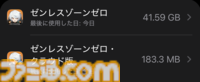 【ゼンゼロ】クラウド版は空き容量の心配なし。すぐ遊べて高画質。特典満載のこの機会に『ゼンゼロ』の世界に参入、復帰しよう