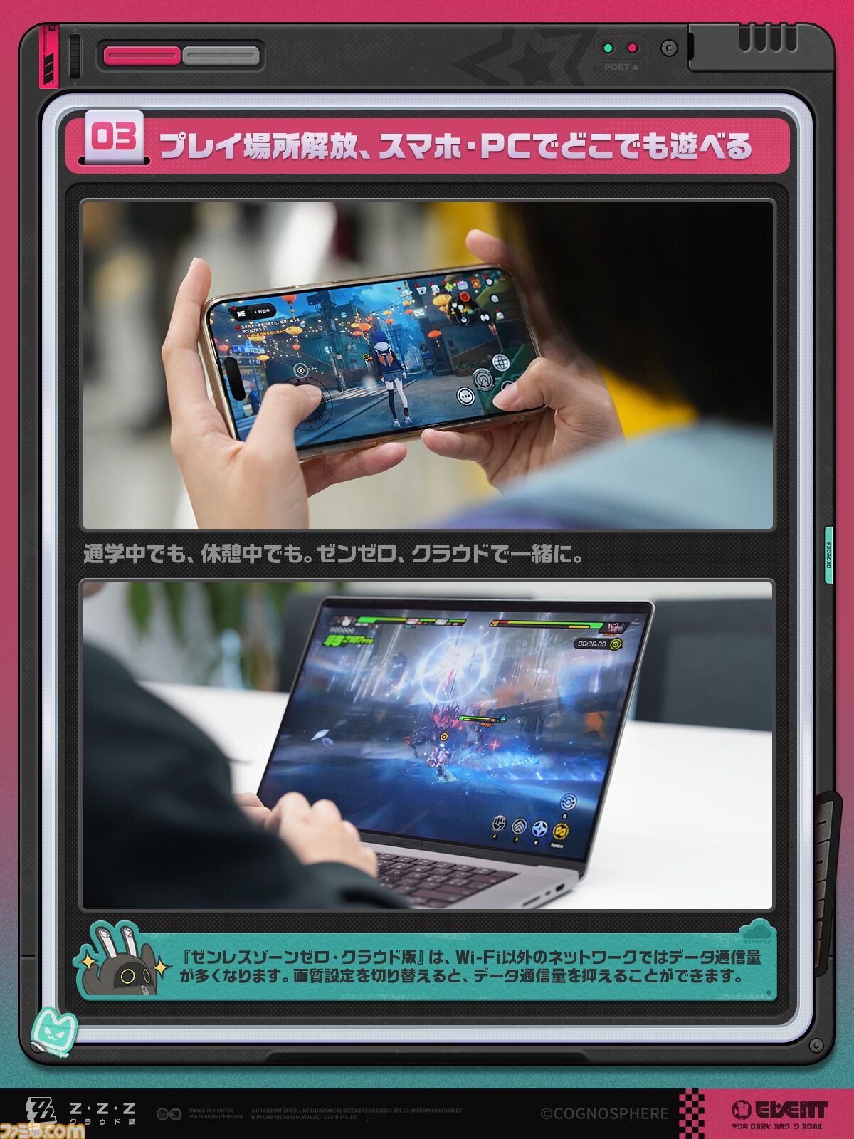 【ゼンゼロ】クラウド版は空き容量の心配なし。すぐ遊べて高画質。特典満載のこの機会に『ゼンゼロ』の世界に参入、復帰しよう