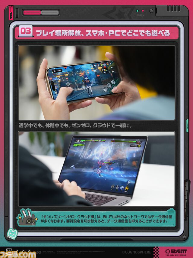 【ゼンゼロ】クラウド版は空き容量の心配なし。すぐ遊べて高画質。特典満載のこの機会に『ゼンゼロ』の世界に参入、復帰しよう