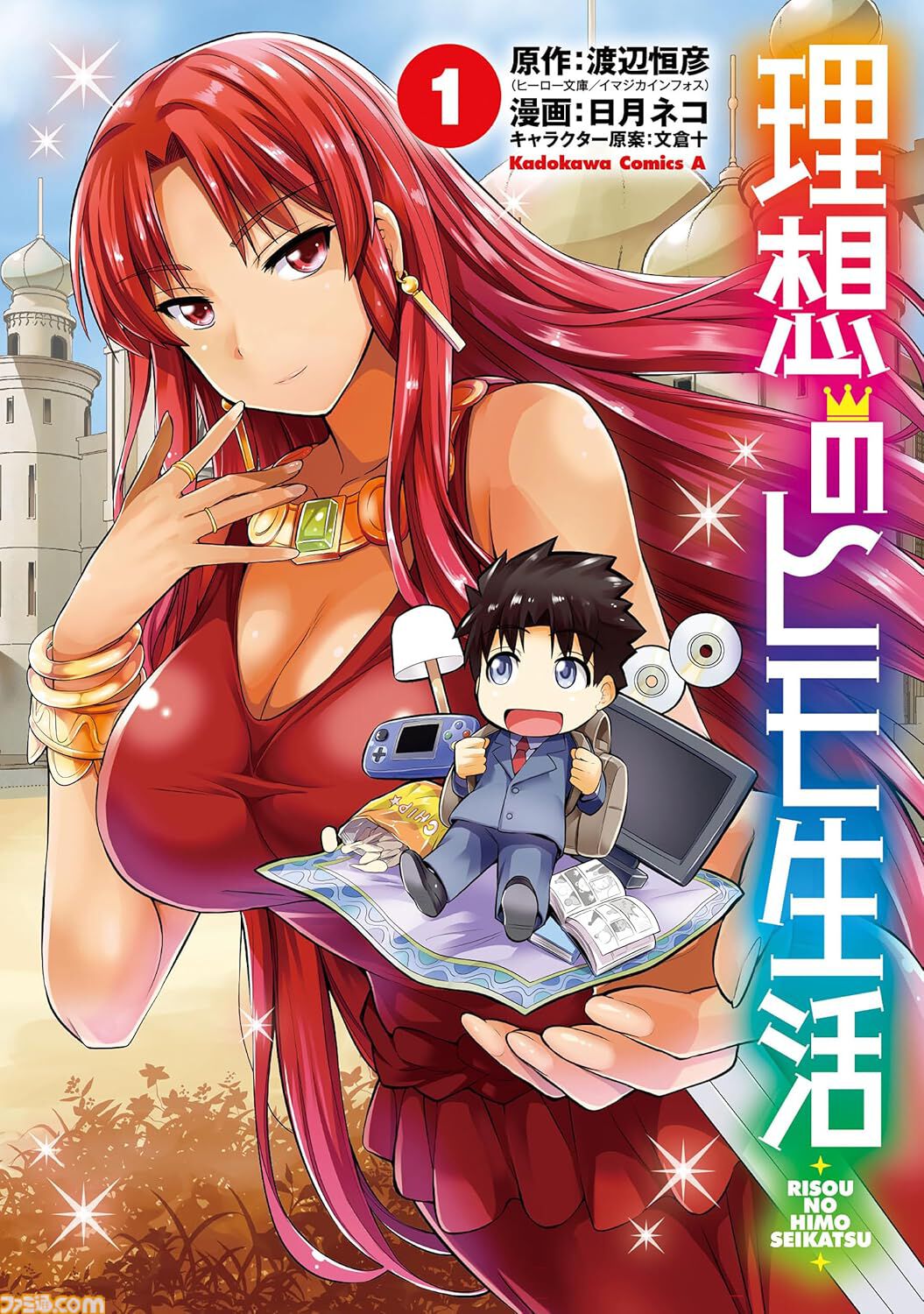Kindleで『異世界居酒屋「のぶ」』『光が死んだ夏』『シュタゲ0』『ひぐらし業』など角川コミックス・エース作品が1巻110円セール中