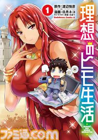 Kindleで『異世界居酒屋「のぶ」』『光が死んだ夏』『シュタゲ0』『ひぐらし業』など角川コミックス・エース作品が1巻110円セール中