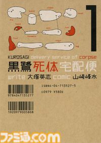 Kindleで『異世界居酒屋「のぶ」』『光が死んだ夏』『シュタゲ0』『ひぐらし業』など角川コミックス・エース作品が1巻110円セール中