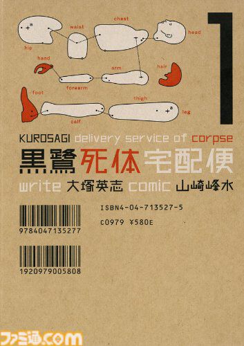 Kindleで『異世界居酒屋「のぶ」』『光が死んだ夏』『シュタゲ0』『ひぐらし業』など角川コミックス・エース作品が1巻110円セール中