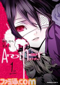 Kindleで『異世界居酒屋「のぶ」』『光が死んだ夏』『シュタゲ0』『ひぐらし業』など角川コミックス・エース作品が1巻110円セール中