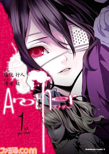 Kindleで『異世界居酒屋「のぶ」』『光が死んだ夏』『シュタゲ0』『ひぐらし業』など角川コミックス・エース作品が1巻110円セール中