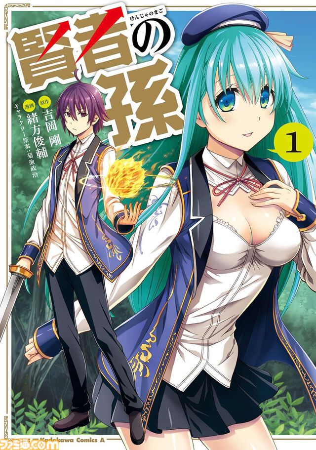Kindleで『異世界居酒屋「のぶ」』『光が死んだ夏』『シュタゲ0』『ひぐらし業』など角川コミックス・エース作品が1巻110円セール中