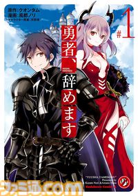 Kindleで『異世界居酒屋「のぶ」』『光が死んだ夏』『シュタゲ0』『ひぐらし業』など角川コミックス・エース作品が1巻110円セール中