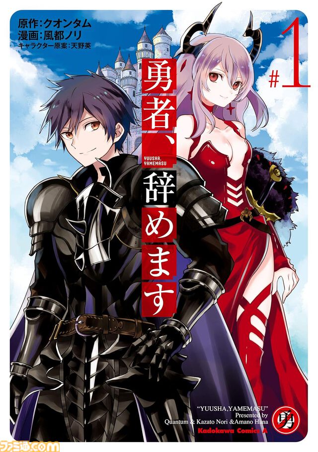 Kindleで『異世界居酒屋「のぶ」』『光が死んだ夏』『シュタゲ0』『ひぐらし業』など角川コミックス・エース作品が1巻110円セール中
