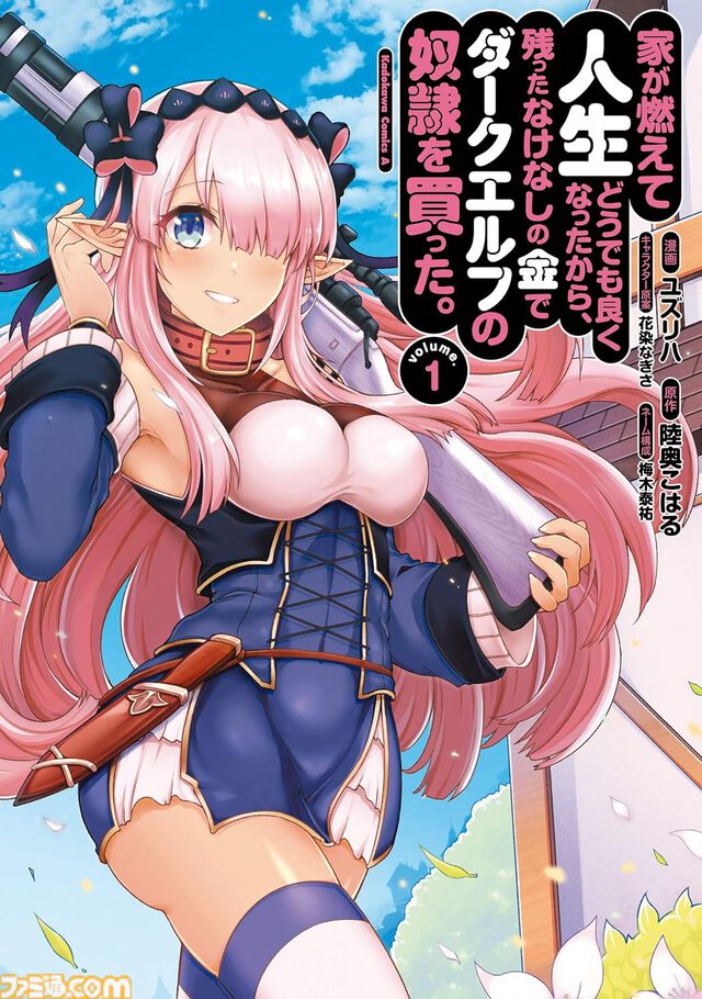 Kindleで『異世界居酒屋「のぶ」』『光が死んだ夏』『シュタゲ0』『ひぐらし業』など角川コミックス・エース作品が1巻110円セール中