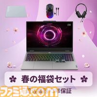 レノボゲーミングPCとマウスやヘッドホンなど周辺機器をまとめたお得な福袋登場。春の新生活セールで対象パソコンが最大51％オフ