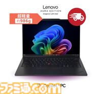 レノボゲーミングPCとマウスやヘッドホンなど周辺機器をまとめたお得な福袋登場。春の新生活セールで対象パソコンが最大51％オフ