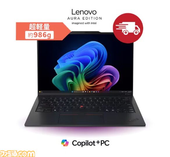 レノボゲーミングPCとマウスやヘッドホンなど周辺機器をまとめたお得な福袋登場。春の新生活セールで対象パソコンが最大51％オフ