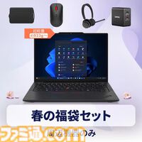 レノボゲーミングPCとマウスやヘッドホンなど周辺機器をまとめたお得な福袋登場。春の新生活セールで対象パソコンが最大51％オフ