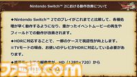 『ドラクエ10 オンライン』Switch2版が無料アプデで重かったムービー再生やフィールドでの動作が改善。HDRにも対応、携帯モードでの解像度はFHDに向上