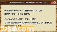 『ドラクエ10 オンライン』Switch2版が無料アプデで重かったムービー再生やフィールドでの動作が改善。HDRにも対応、携帯モードでの解像度はFHDに向上