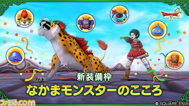 『ドラクエ10 オンライン』バージョン8最新情報まとめ。ネルゲル(?)やエスタークがOP映像に登場。新職業ストームカイザーは二刀流の物理アタッカー