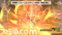 『ドラクエ10 オンライン』バージョン8最新情報まとめ。ネルゲル(?)やエスタークがOP映像に登場。新職業ストームカイザーは二刀流の物理アタッカー