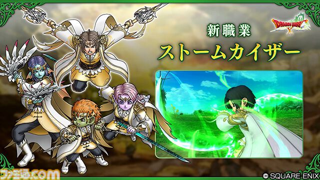 『ドラクエ10 オンライン』バージョン8最新情報まとめ。ネルゲル(?)やエスタークがOP映像に登場。新職業ストームカイザーは二刀流の物理アタッカー