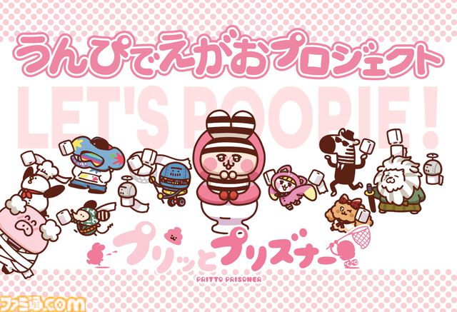 『プリッとプリズナー』“うんぴ＆おぴっこ”がカギを握る、排泄型脱出アクションゲーム。30％オフで購入できるセールが実施中【食う！寝る！出す！】