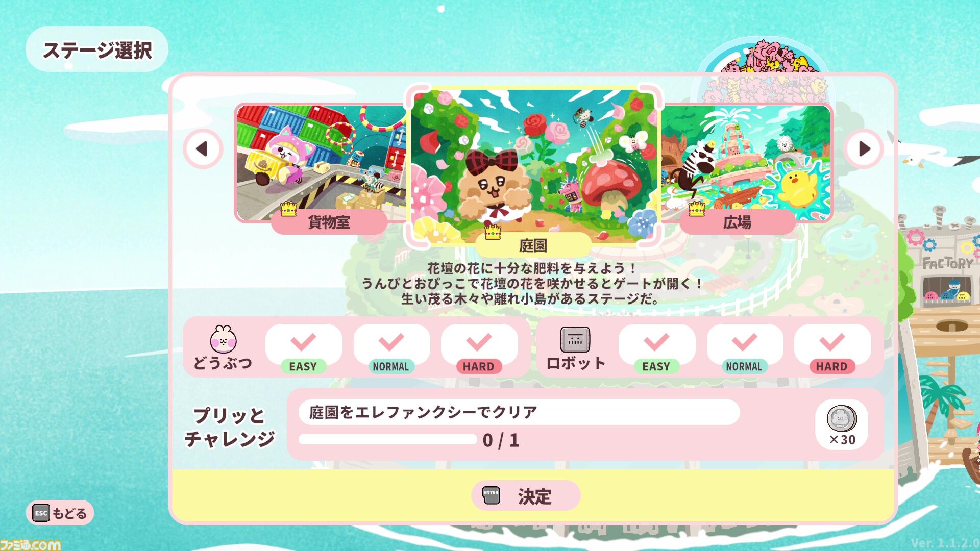 プリッとプリズナー』“うんぴ＆おぴっこ”がカギを握る、排泄型脱出
