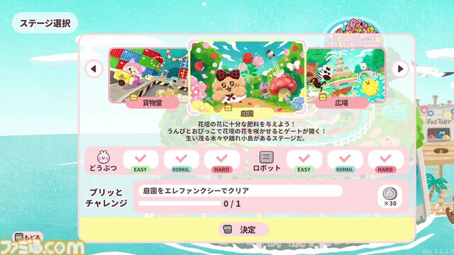 『プリッとプリズナー』“うんぴ＆おぴっこ”がカギを握る、排泄型脱出アクションゲーム。30％オフで購入できるセールが実施中【食う！寝る！出す！】