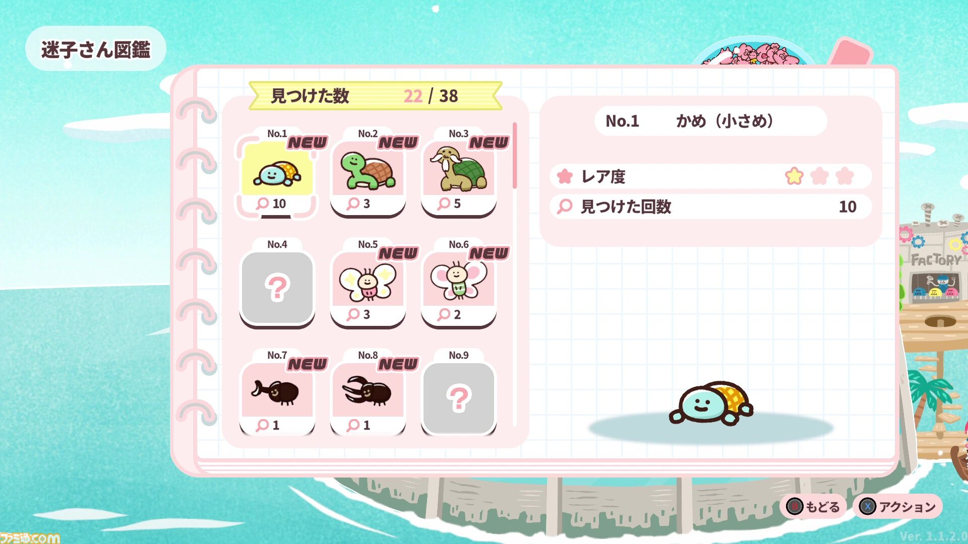 プリッとプリズナー』“うんぴ＆おぴっこ”がカギを握る、排泄型脱出
