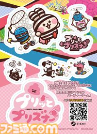 『プリッとプリズナー』“うんぴ＆おぴっこ”がカギを握る、排泄型脱出アクションゲーム。30％オフで購入できるセールが実施中【食う！寝る！出す！】