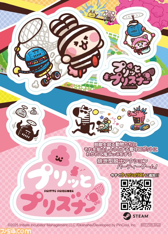 『プリッとプリズナー』“うんぴ＆おぴっこ”がカギを握る、排泄型脱出アクションゲーム。30％オフで購入できるセールが実施中【食う！寝る！出す！】