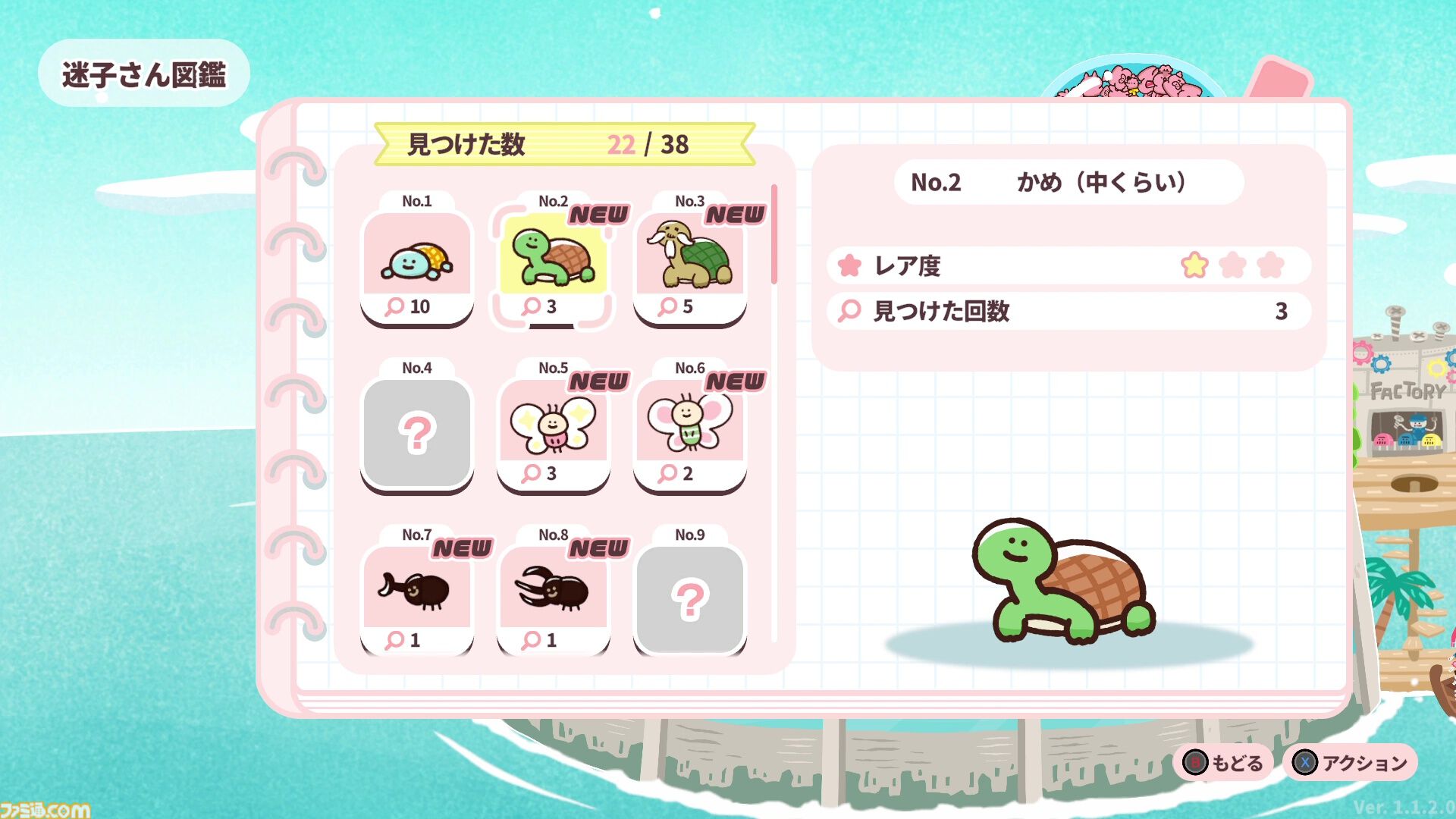プリッとプリズナー』“うんぴ＆おぴっこ”がカギを握る、排泄型脱出