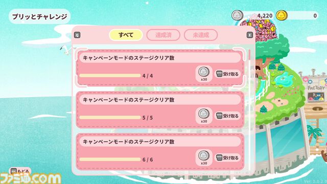 『プリッとプリズナー』“うんぴ＆おぴっこ”がカギを握る、排泄型脱出アクションゲーム。30％オフで購入できるセールが実施中【食う！寝る！出す！】