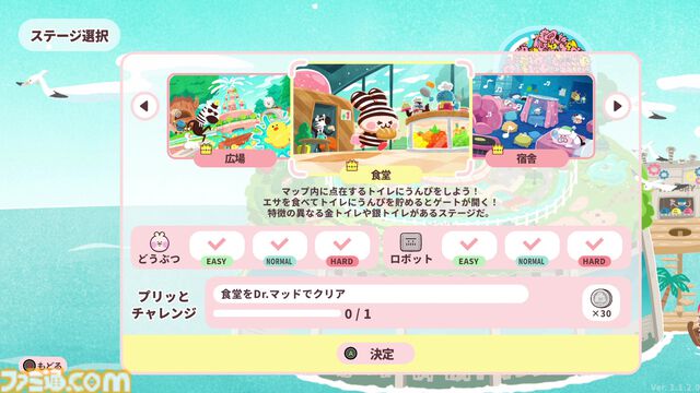 『プリッとプリズナー』“うんぴ＆おぴっこ”がカギを握る、排泄型脱出アクションゲーム。30％オフで購入できるセールが実施中【食う！寝る！出す！】