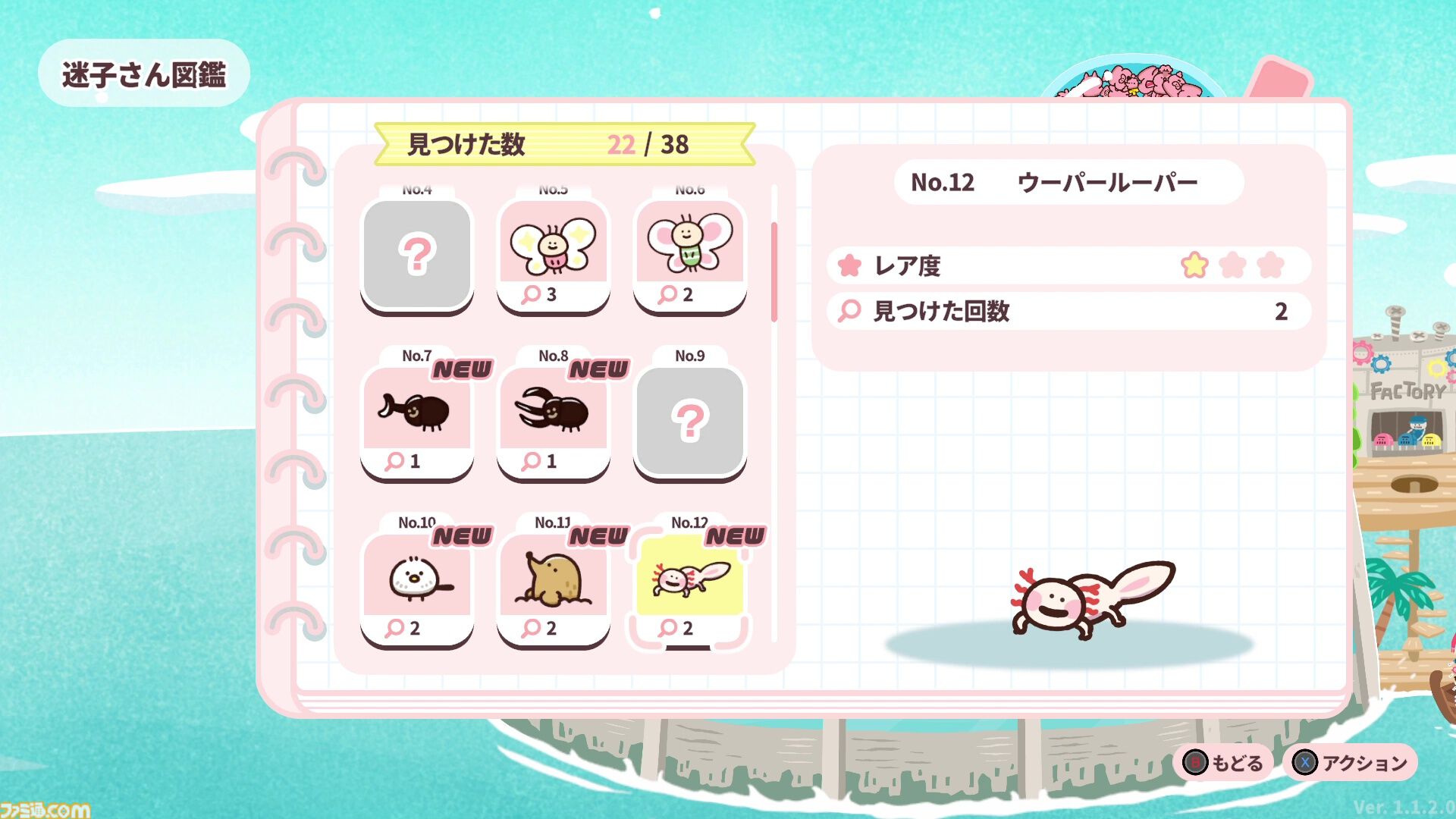 プリッとプリズナー』“うんぴ＆おぴっこ”がカギを握る、排泄型脱出