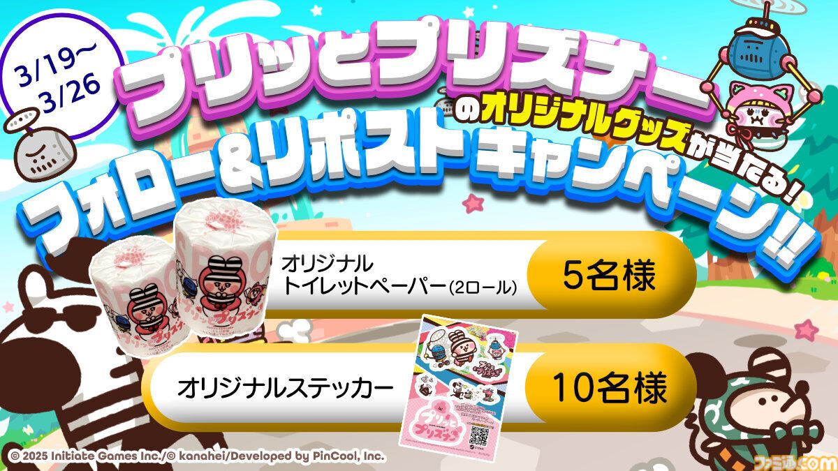 プリッとプリズナー』“うんぴ＆おぴっこ”がカギを握る、排泄型脱出
