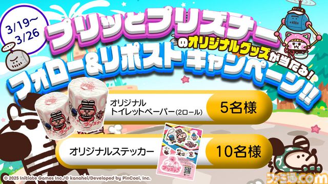 『プリッとプリズナー』“うんぴ＆おぴっこ”がカギを握る、排泄型脱出アクションゲーム。30％オフで購入できるセールが実施中【食う！寝る！出す！】