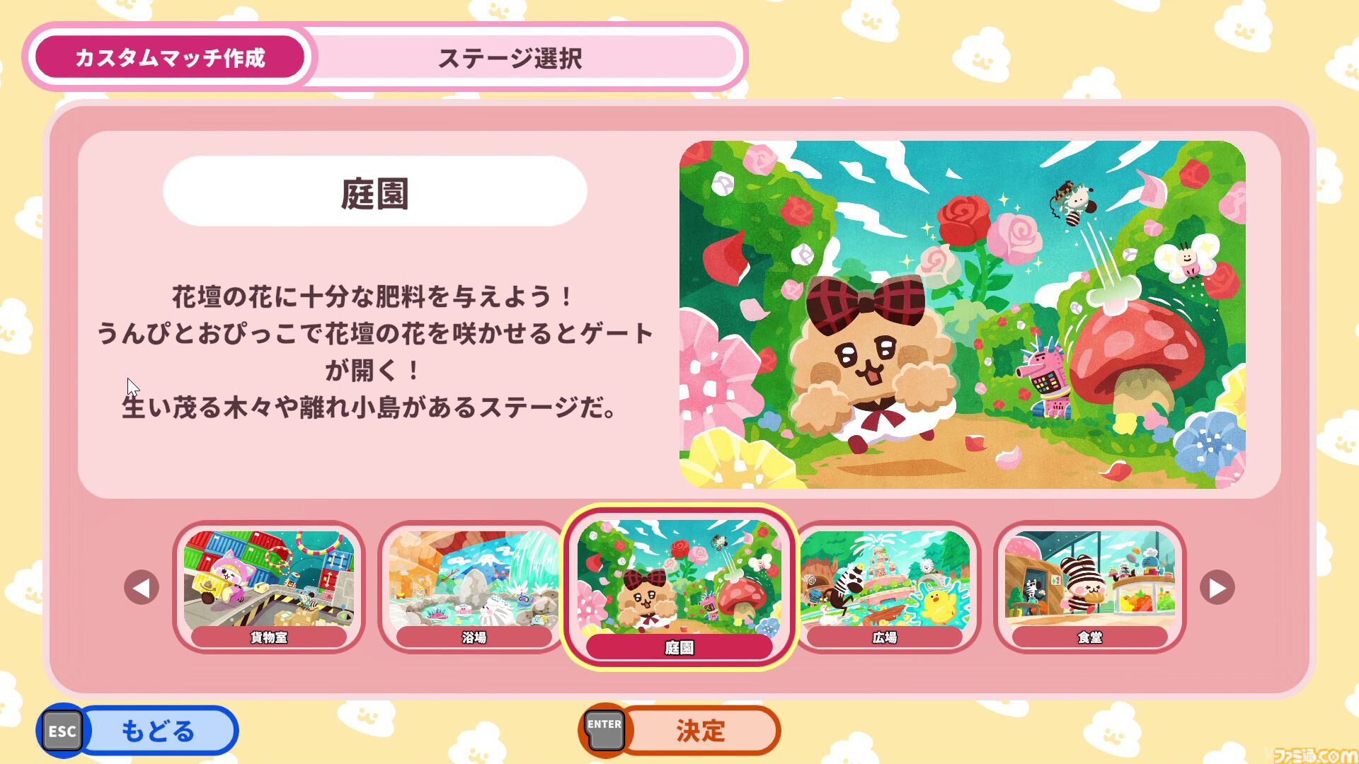 プリッとプリズナー』“うんぴ＆おぴっこ”がカギを握る、排泄型脱出