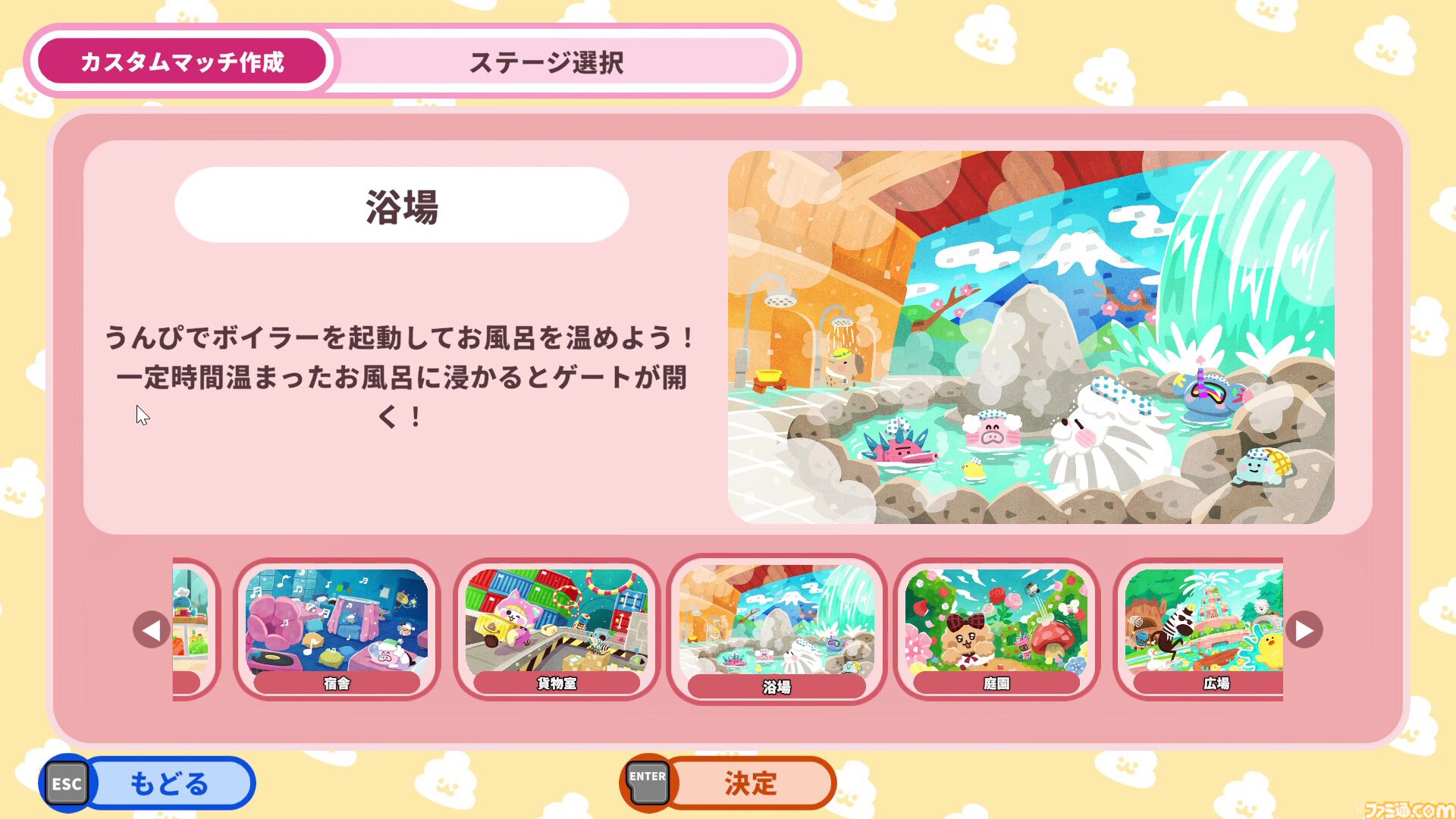 プリッとプリズナー』“うんぴ＆おぴっこ”がカギを握る、排泄型脱出