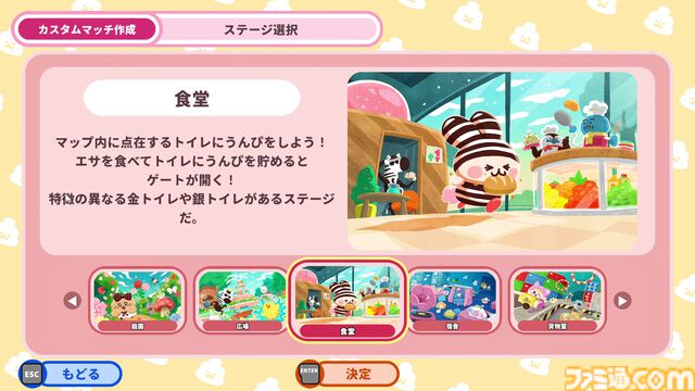 『プリッとプリズナー』“うんぴ＆おぴっこ”がカギを握る、排泄型脱出アクションゲーム。30％オフで購入できるセールが実施中【食う！寝る！出す！】