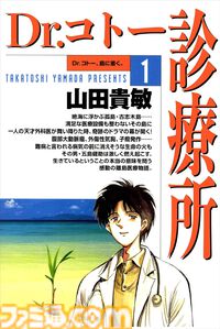 【Kindleセール】春のマンガ祭りは本日（3/22）まで。『Dr.コトー診療所』『地球へ…』『BOYS BE…』など懐かしの人気作が99円以下に