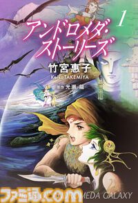 【Kindleセール】春のマンガ祭りは本日（3/22）まで。『Dr.コトー診療所』『地球へ…』『BOYS BE…』など懐かしの人気作が99円以下に