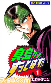 【Kindleセール】春のマンガ祭りは本日（3/22）まで。『Dr.コトー診療所』『地球へ…』『BOYS BE…』など懐かしの人気作が99円以下に