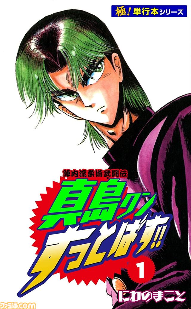 【Kindleセール】春のマンガ祭りは本日（3/22）まで。『Dr.コトー診療所』『地球へ…』『BOYS BE…』など懐かしの人気作が99円以下に