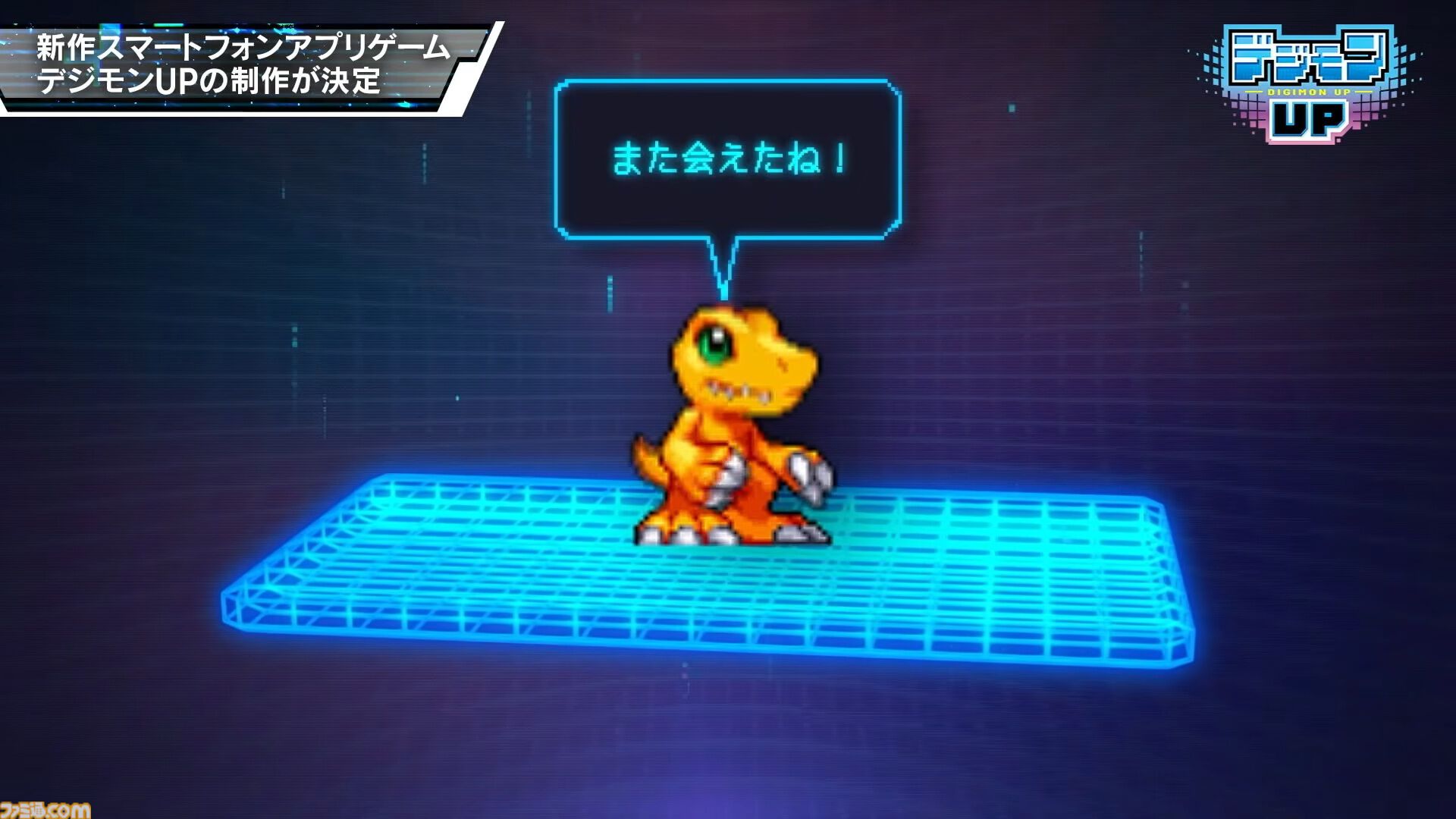 デジモンUP』スマホ向け育成RPGが2026年に配信決定。育成・バトル