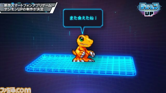 『デジモンUP』スマホ向け育成RPGが2026年に配信決定。育成・バトル・成長といった基本要素に加えて、デジヴァイスやデジカなどさまざまなデジモン要素を収録