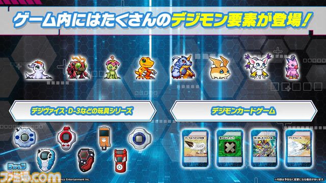 『デジモンUP』スマホ向け育成RPGが2026年に配信決定。育成・バトル・成長といった基本要素に加えて、デジヴァイスやデジカなどさまざまなデジモン要素を収録