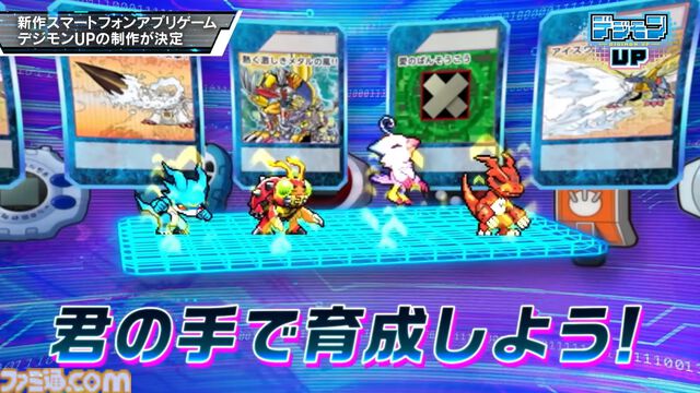 『デジモンUP』スマホ向け育成RPGが2026年に配信決定。育成・バトル・成長といった基本要素に加えて、デジヴァイスやデジカなどさまざまなデジモン要素を収録