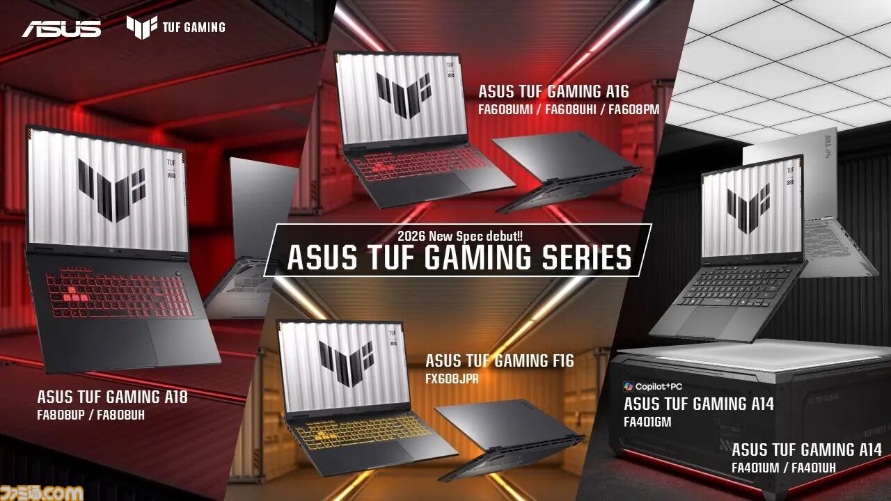 ASUSのゲーミングノートPC“TUF Gaming”新製品が予約受付中。RTX5050