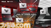ASUSのゲーミングノートPC“TUF Gaming”新製品が予約受付中。RTX5050搭載モデルが22万円、RTX5070搭載モデルが35万円から登場