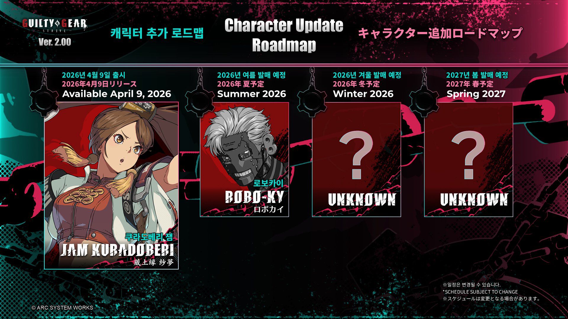 早い者勝ち将来爆アド確定のサポーターキャラ ギルティギア ストライヴ』蔵土縁紗夢＆ロボカイが参戦決定！ 4月9日